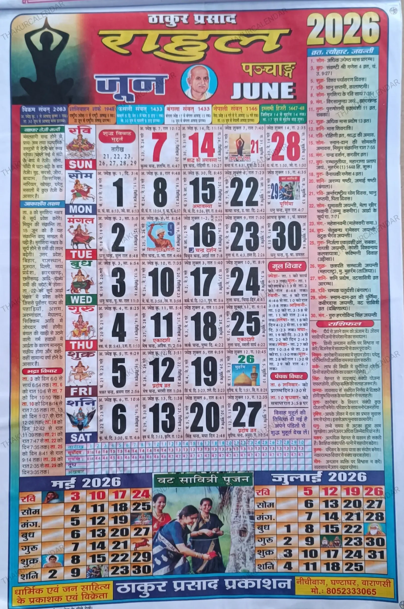 Thakur Prasad Calendar 2026 June
