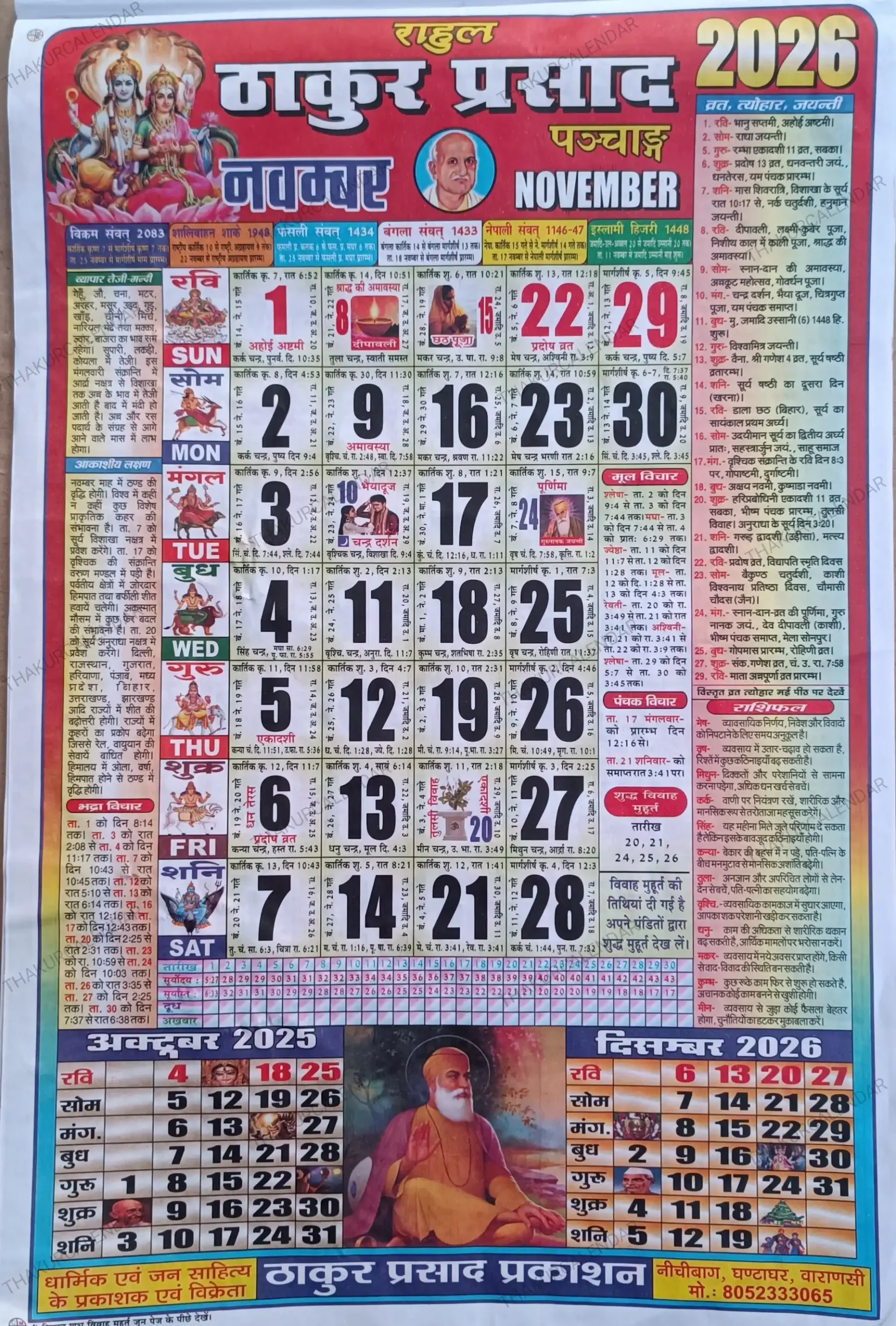 Thakur Prasad Calendar 2026 November