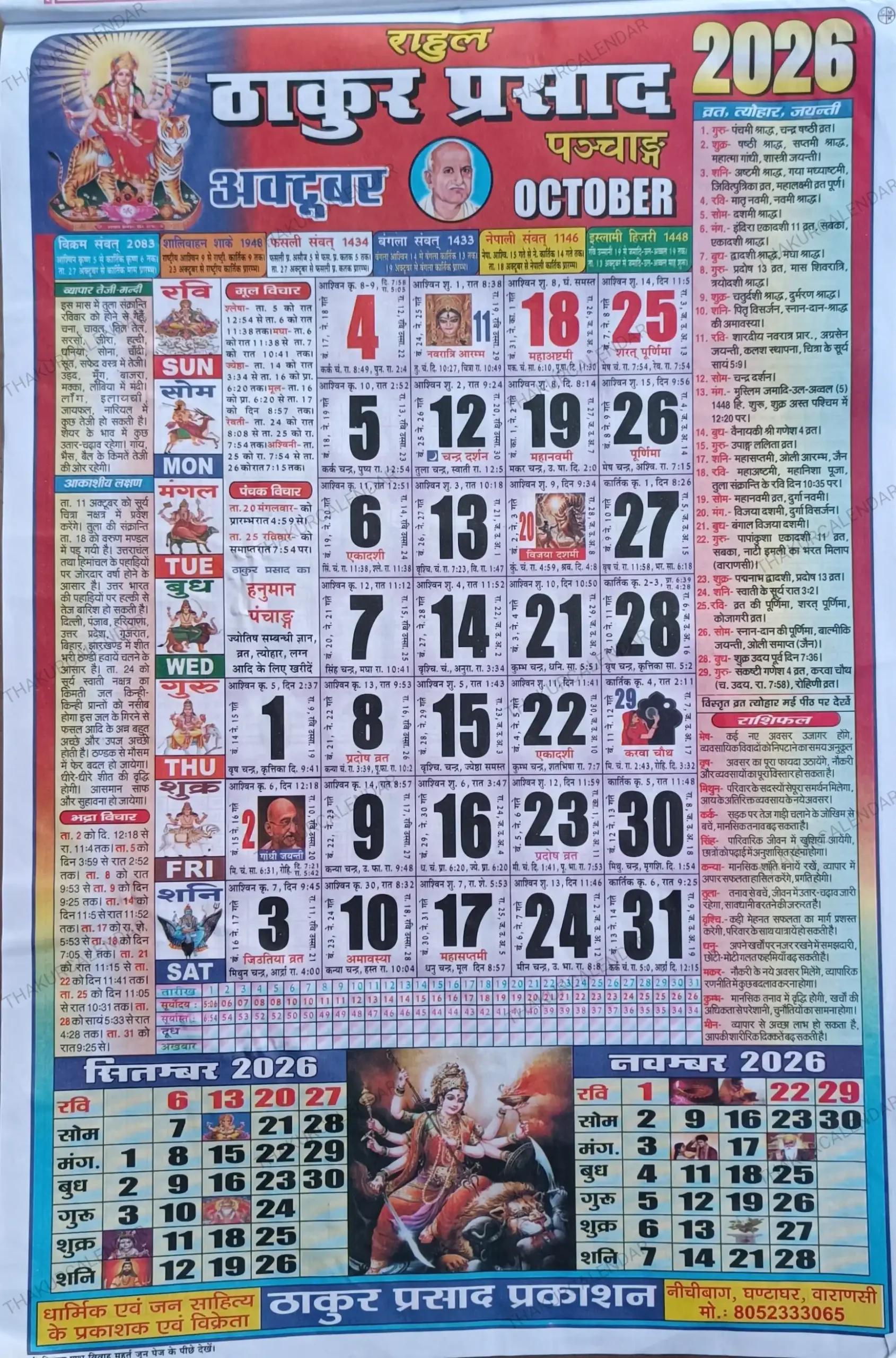 Thakur Prasad Calendar 2026 October