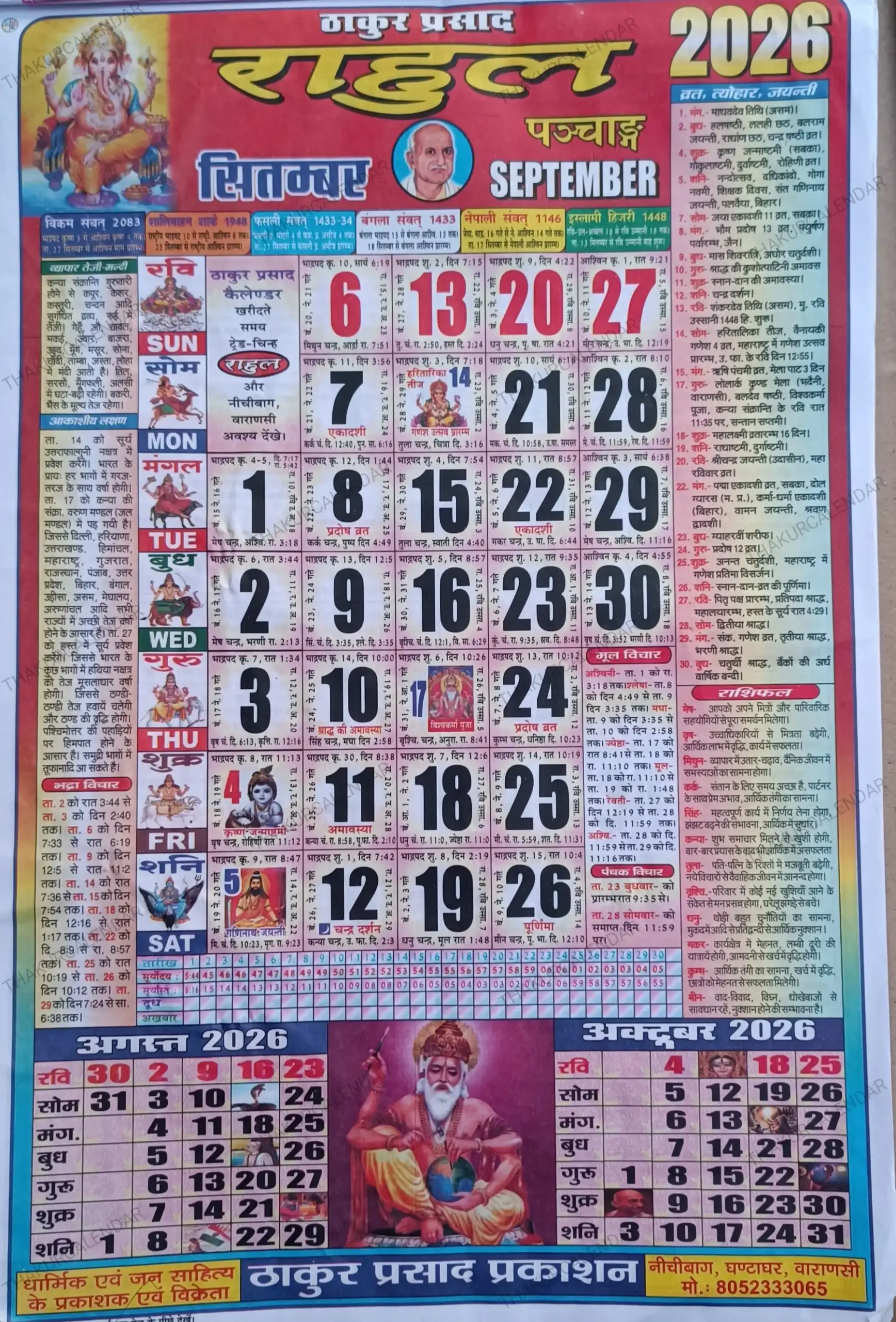 Thakur Prasad Calendar 2026 September